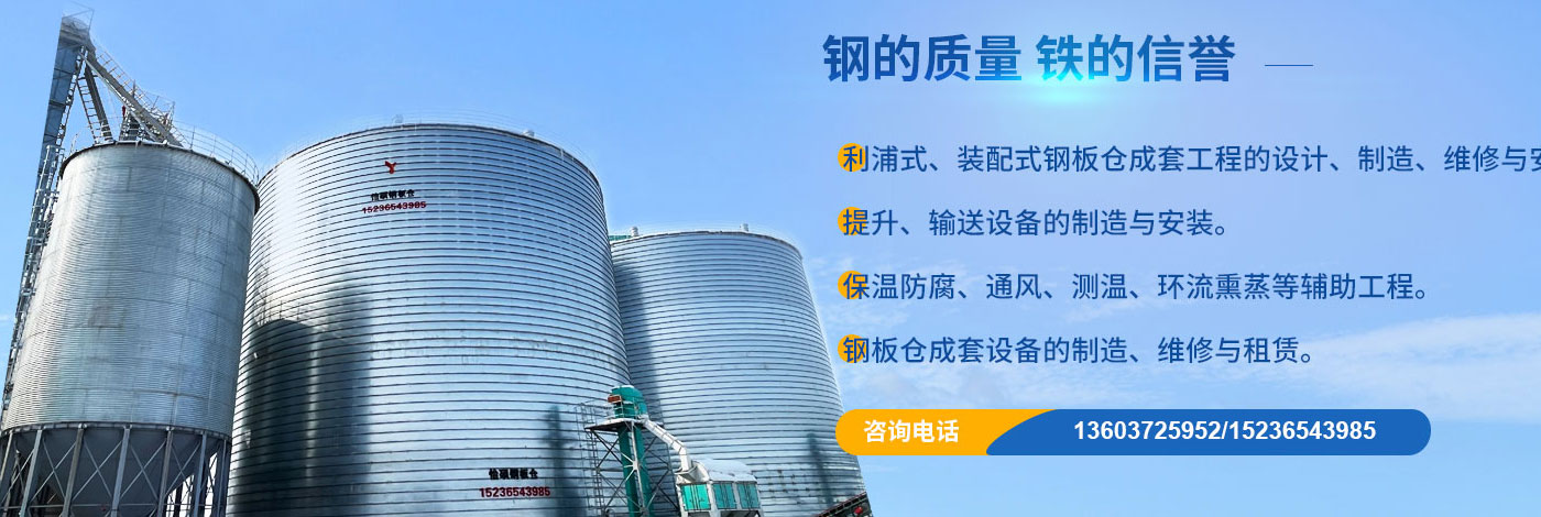 河南日逼网线鋼（gāng）板倉有限（xiàn）公司