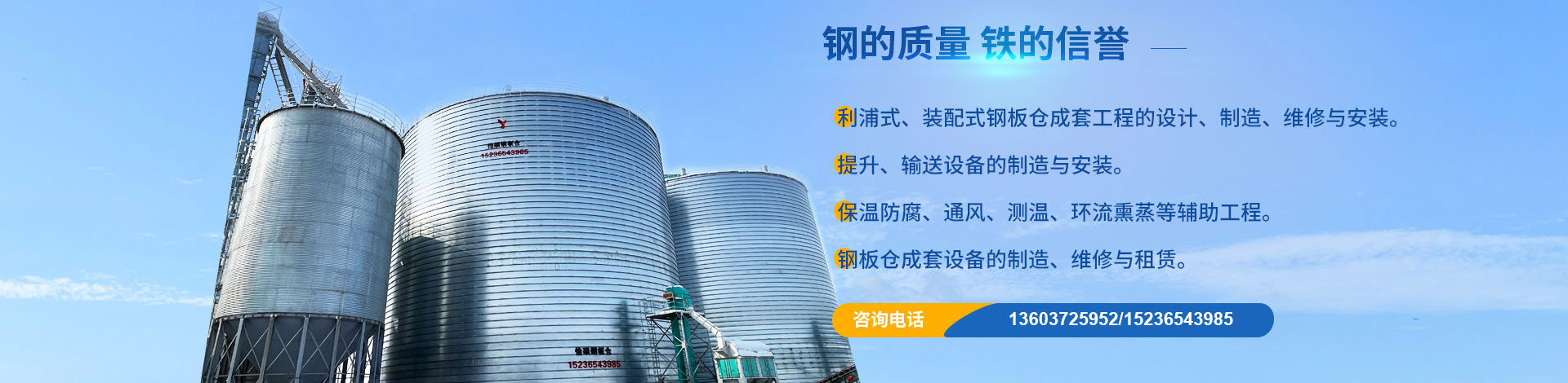河南怡（yí）碩鋼板倉有限公司